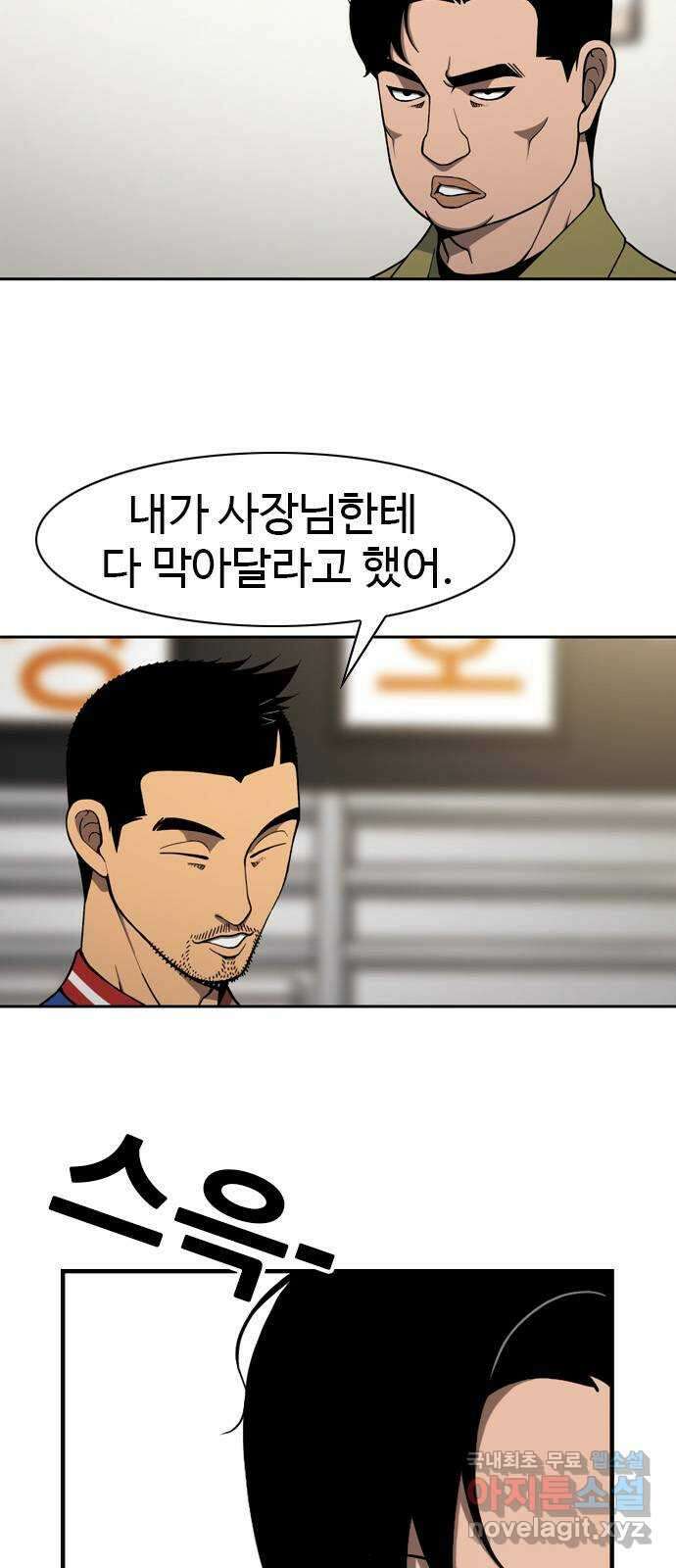 특수청소 시즌2 8화 돈이 최고! 6