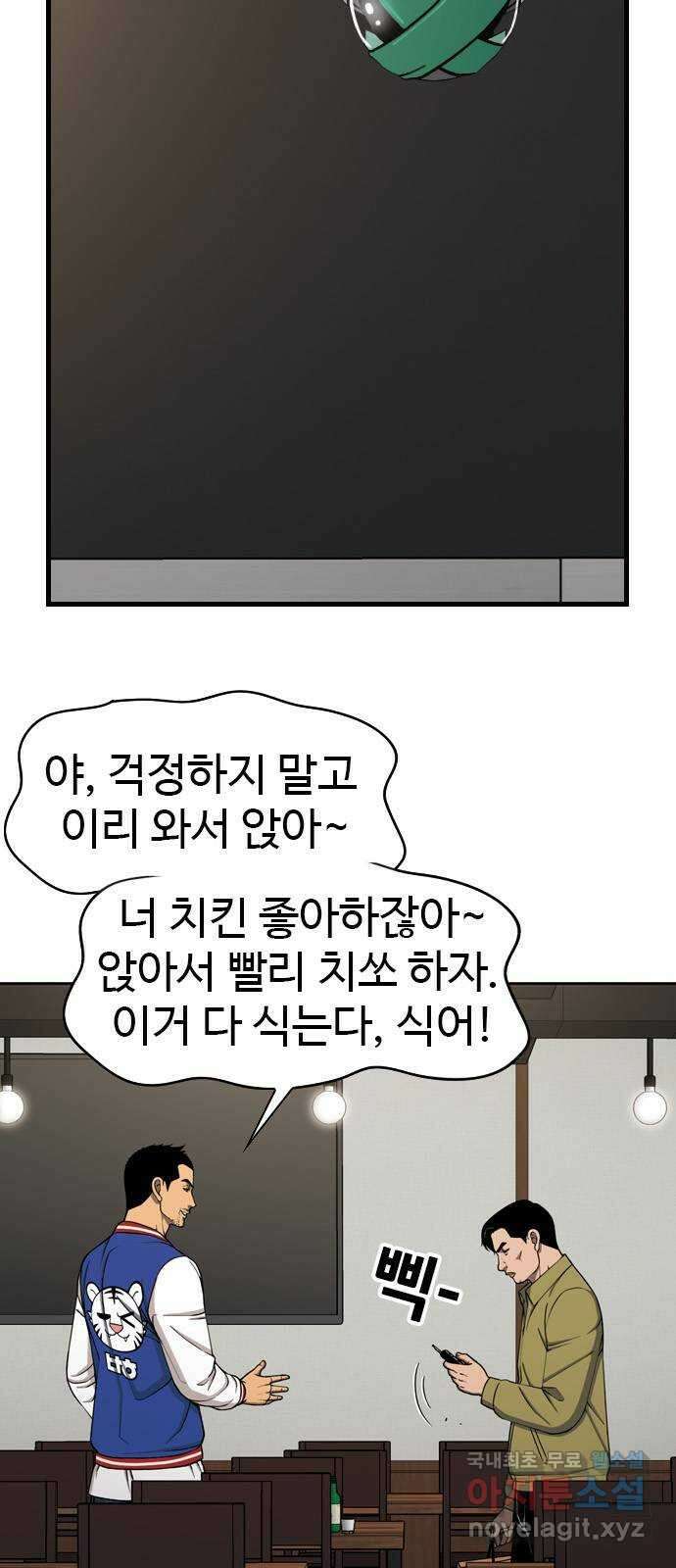 특수청소 시즌2 8화 돈이 최고! 8