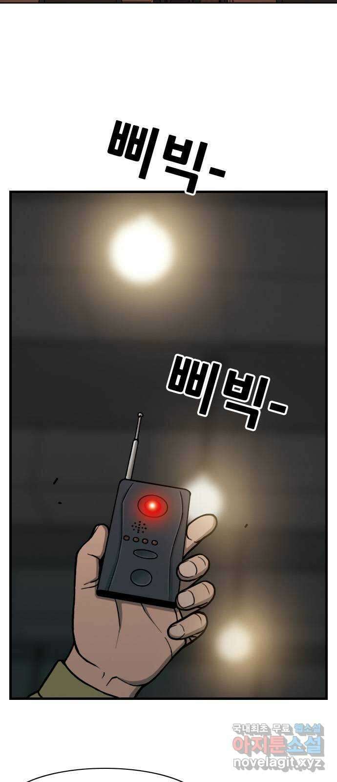특수청소 시즌2 8화 돈이 최고! 9