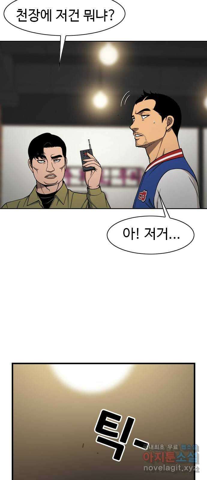 특수청소 시즌2 8화 돈이 최고! 10