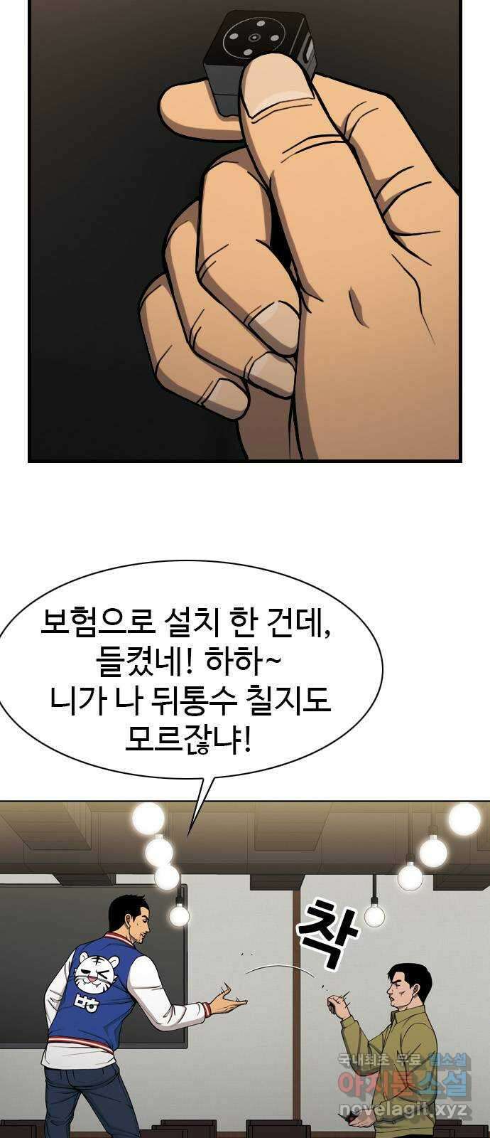 특수청소 시즌2 8화 돈이 최고! 11