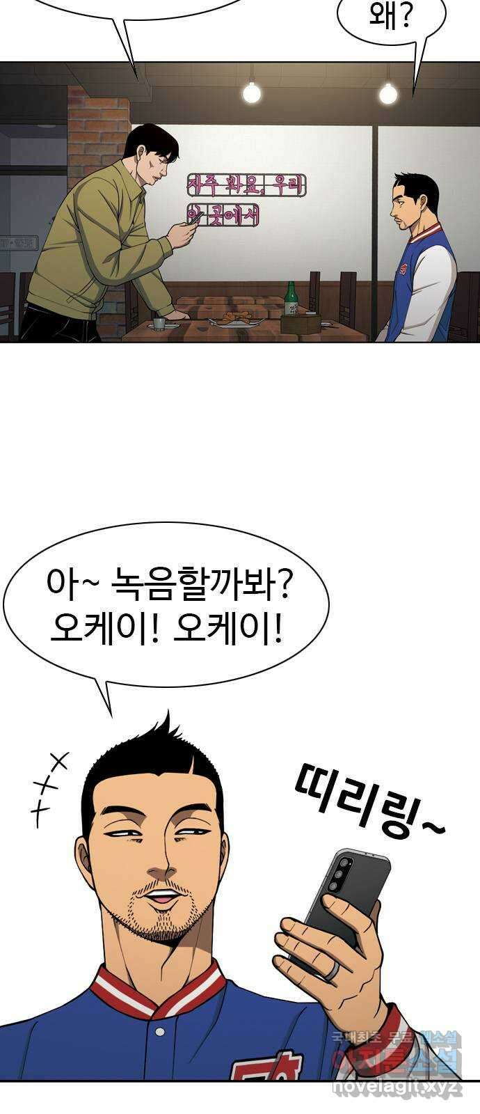 특수청소 시즌2 8화 돈이 최고! 15