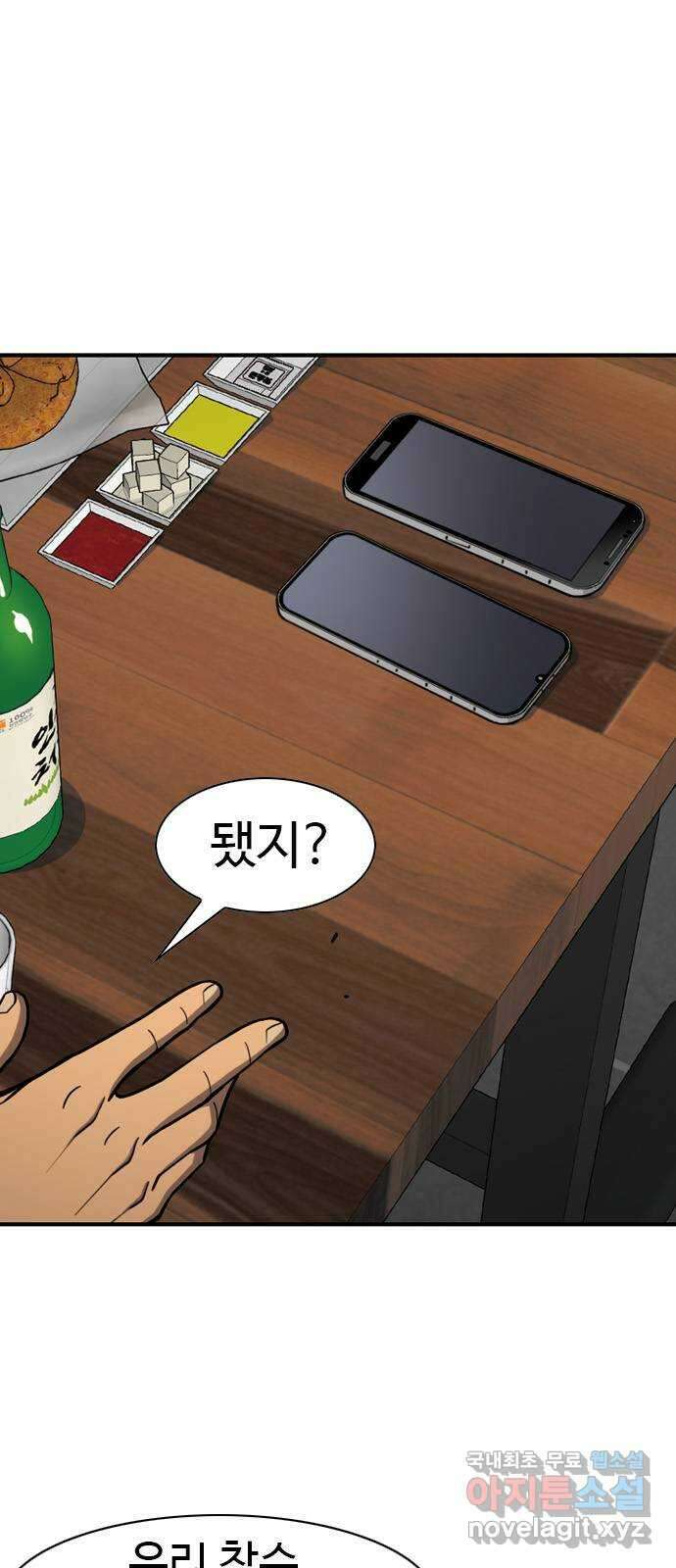 특수청소 시즌2 8화 돈이 최고! 16