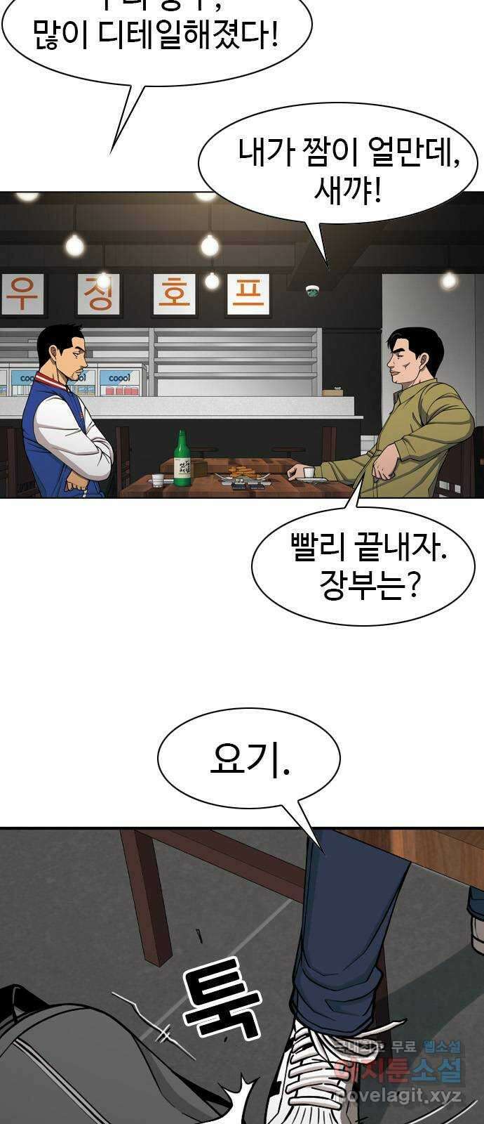 특수청소 시즌2 8화 돈이 최고! 17