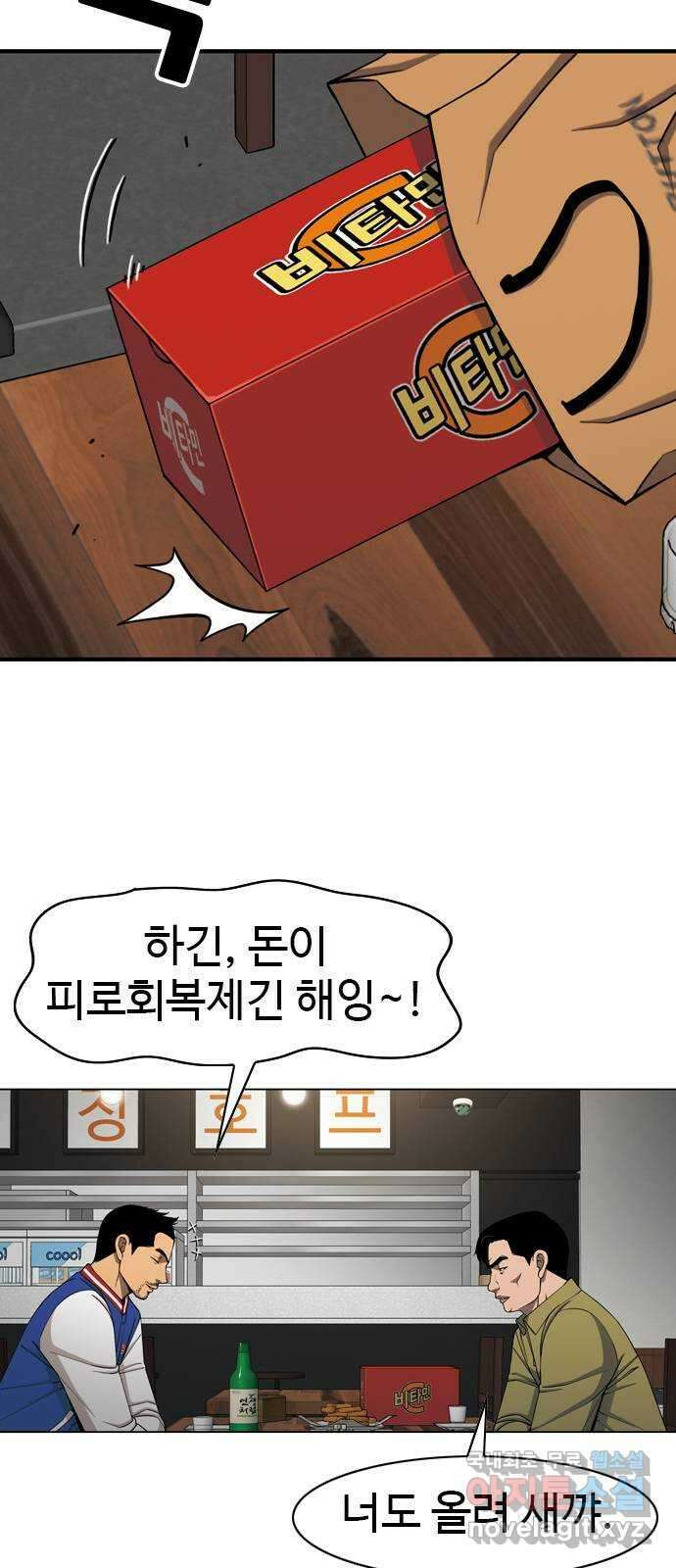 특수청소 시즌2 8화 돈이 최고! 19