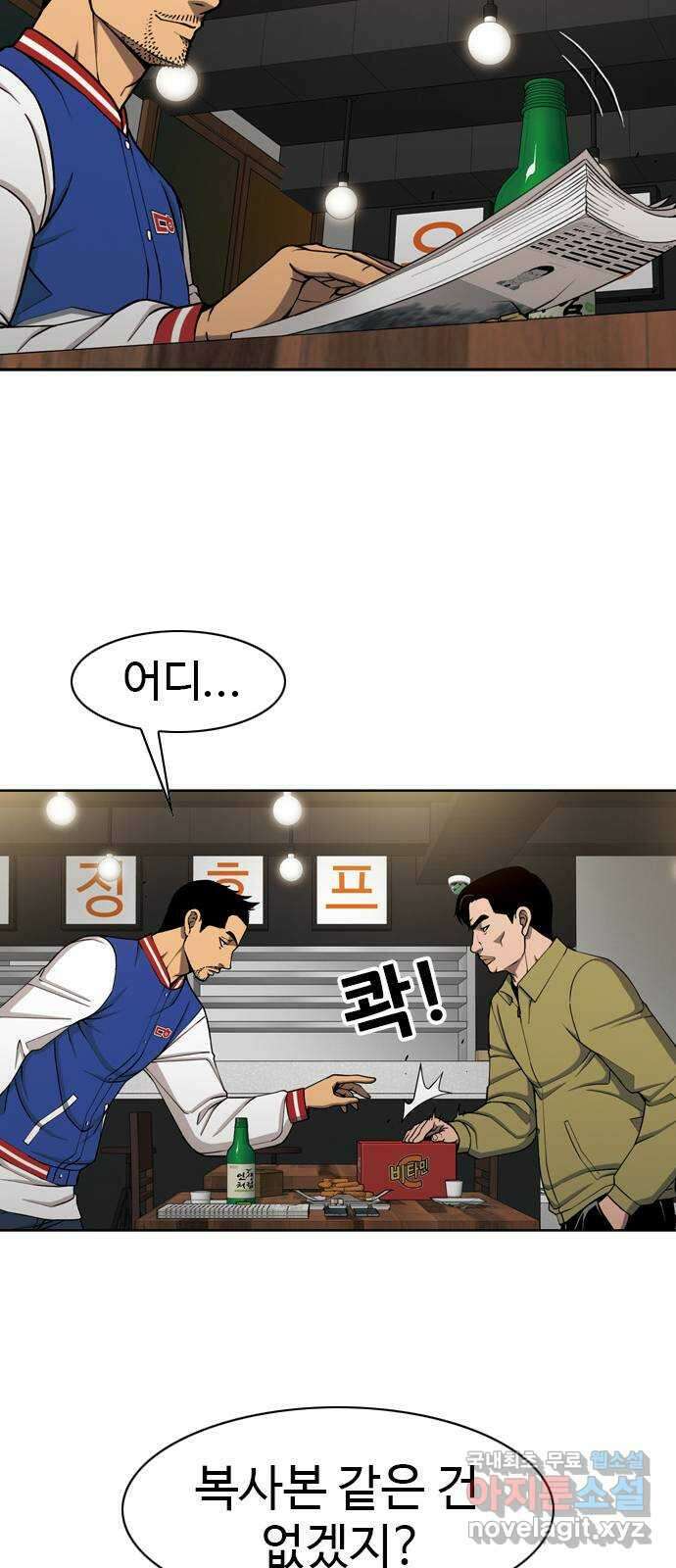 특수청소 시즌2 8화 돈이 최고! 21