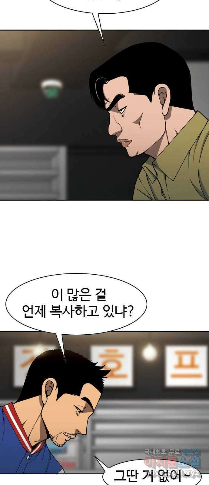 특수청소 시즌2 8화 돈이 최고! 22