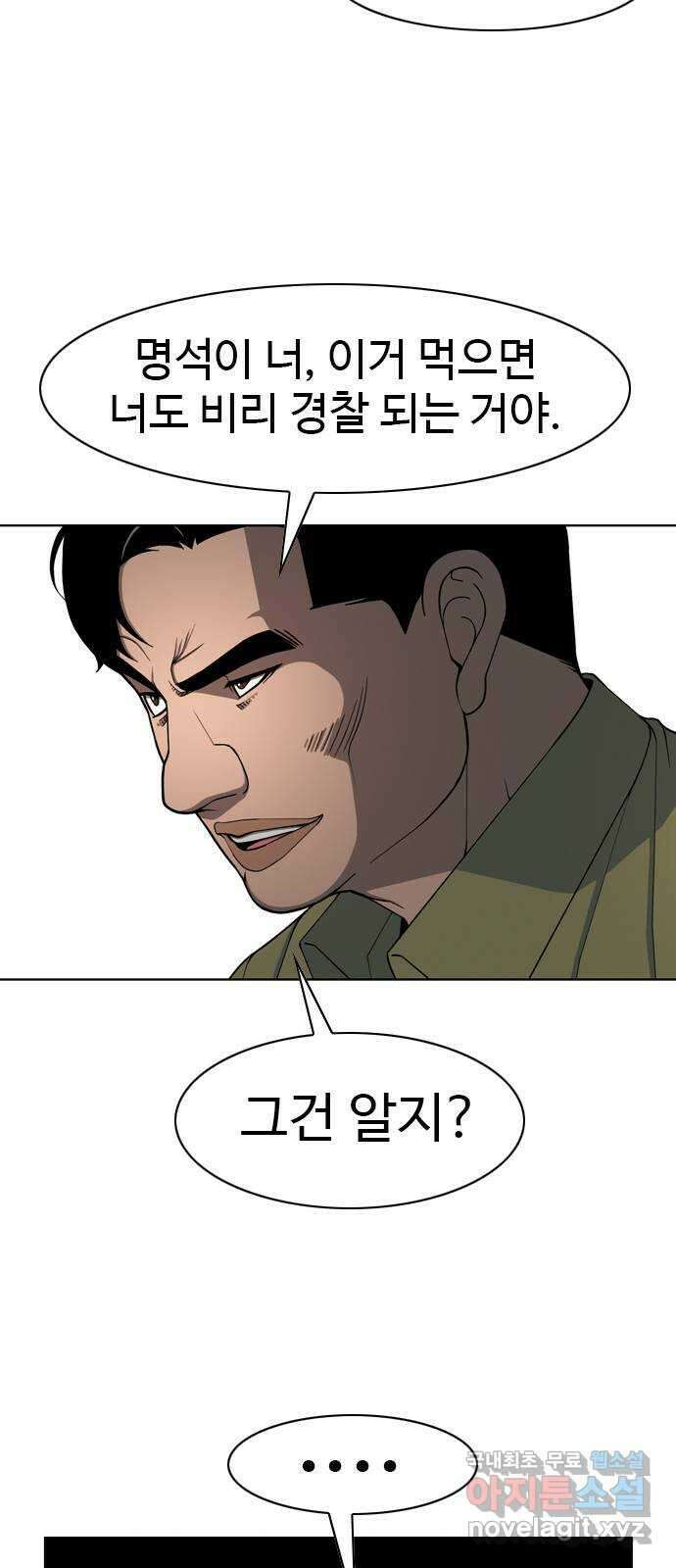 특수청소 시즌2 8화 돈이 최고! 23