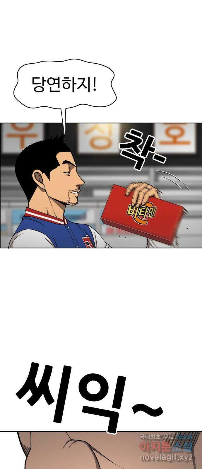 특수청소 시즌2 8화 돈이 최고! 26