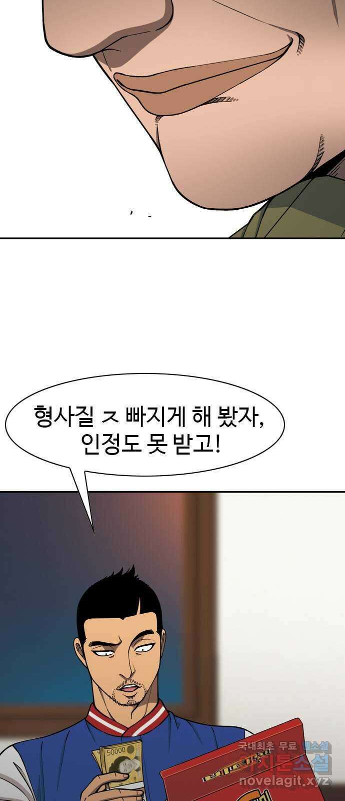 특수청소 시즌2 8화 돈이 최고! 27