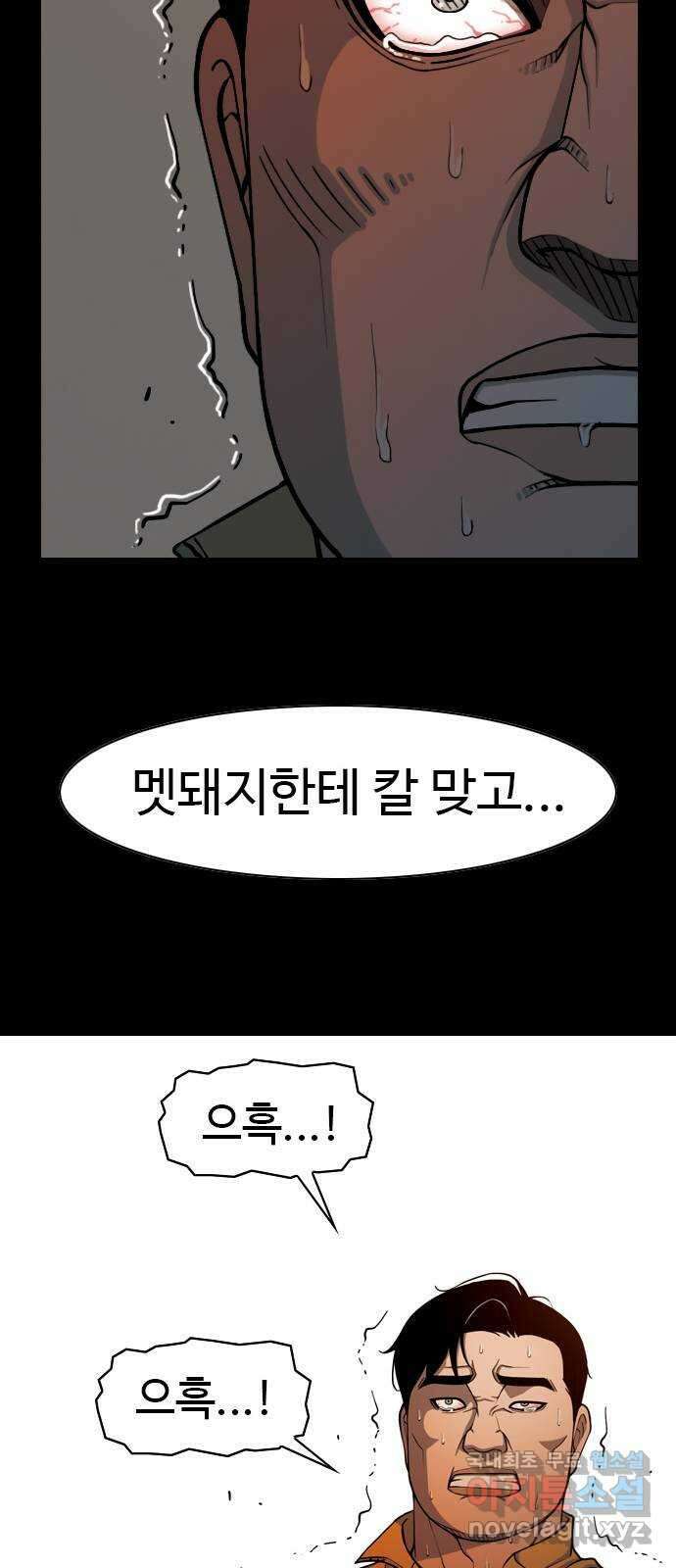 특수청소 시즌2 8화 돈이 최고! 30