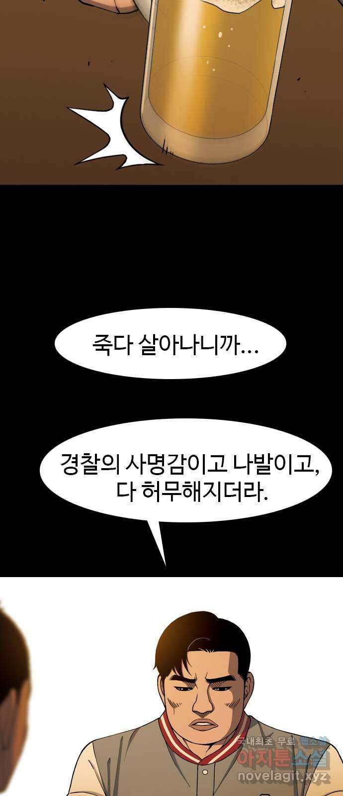 특수청소 시즌2 8화 돈이 최고! 34