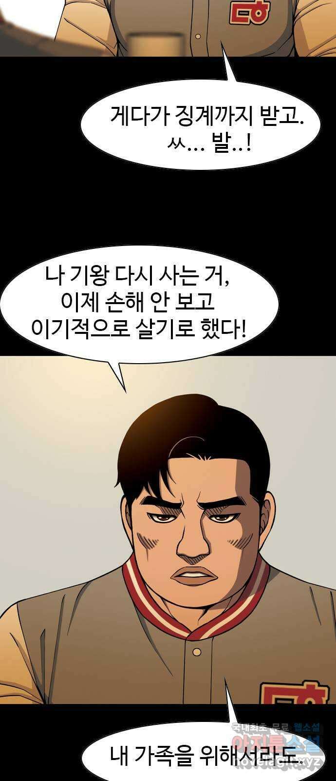 특수청소 시즌2 8화 돈이 최고! 35