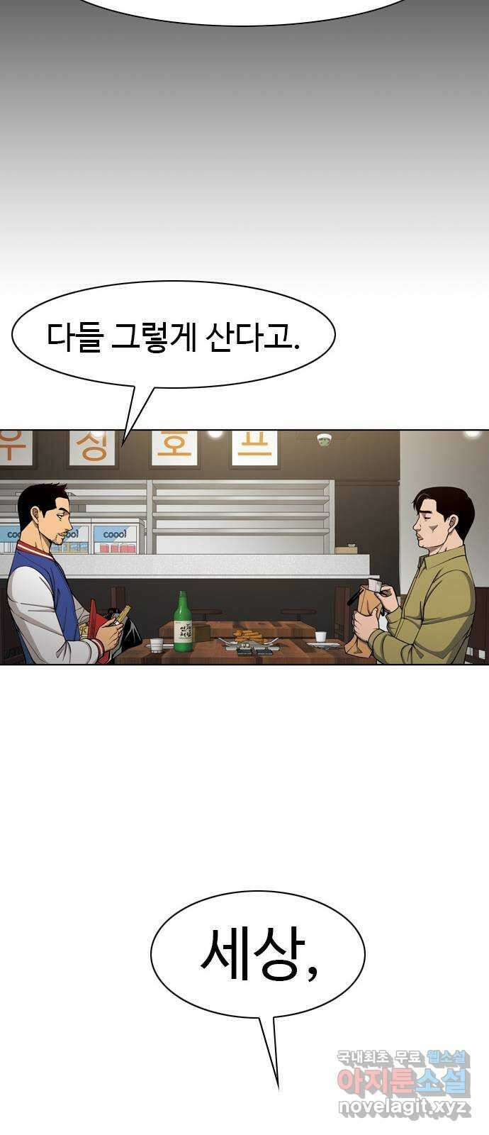 특수청소 시즌2 8화 돈이 최고! 38