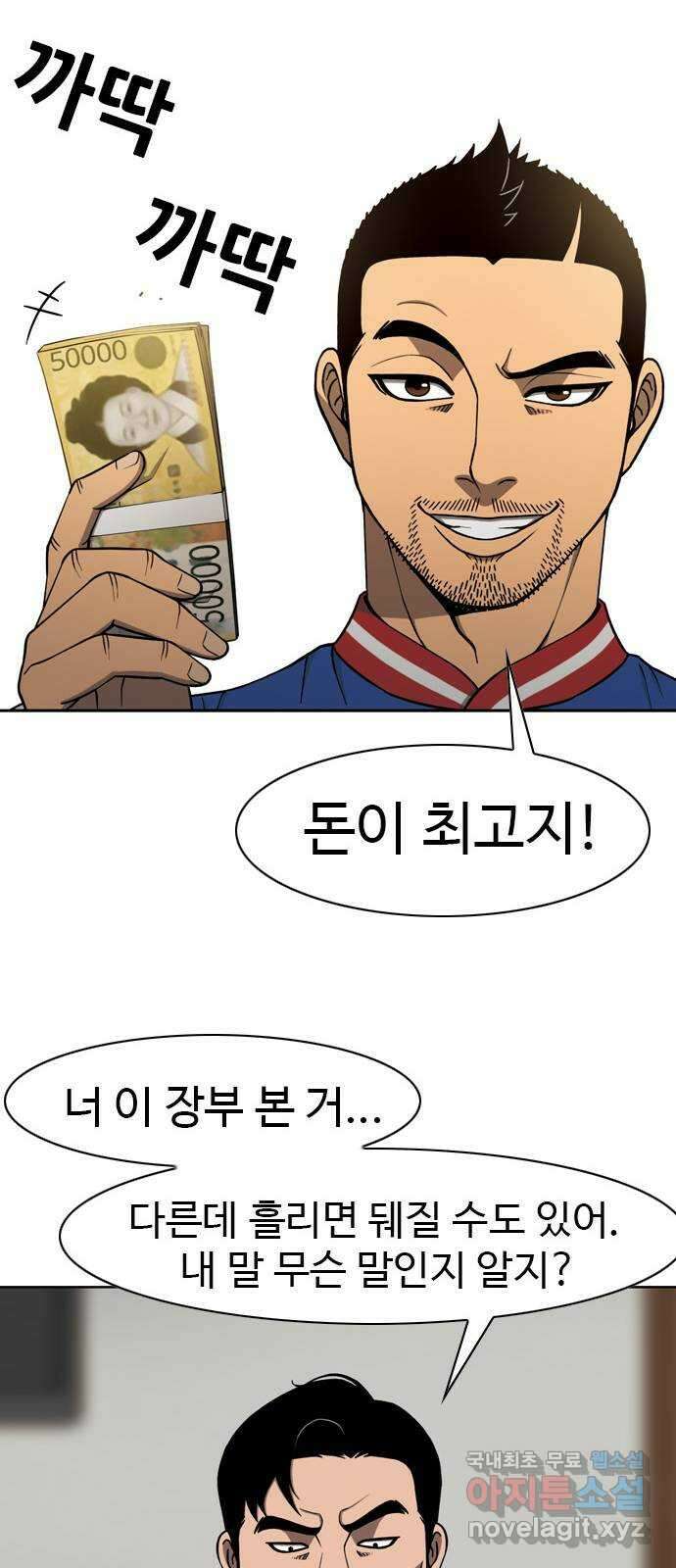 특수청소 시즌2 8화 돈이 최고! 39