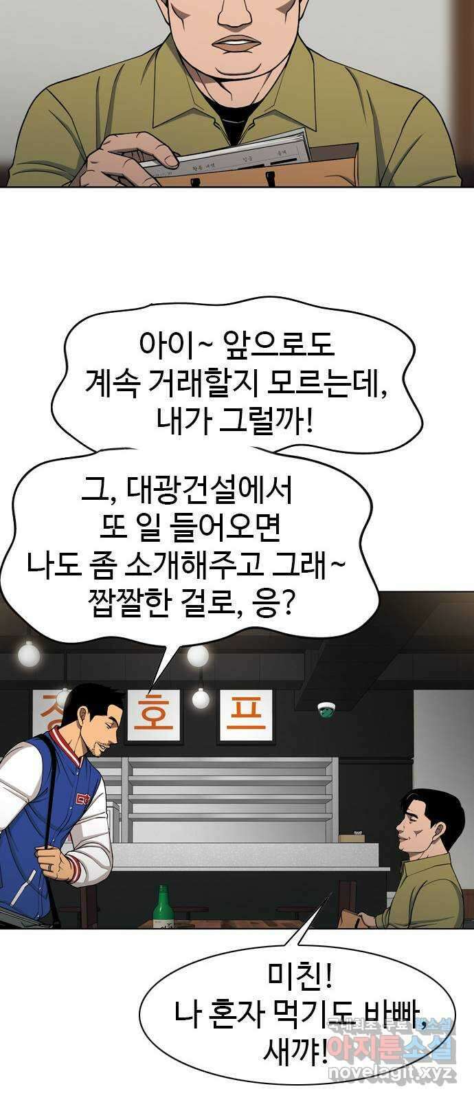 특수청소 시즌2 8화 돈이 최고! 40