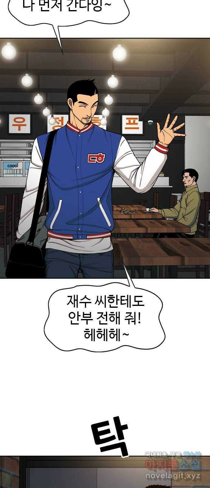 특수청소 시즌2 8화 돈이 최고! 42