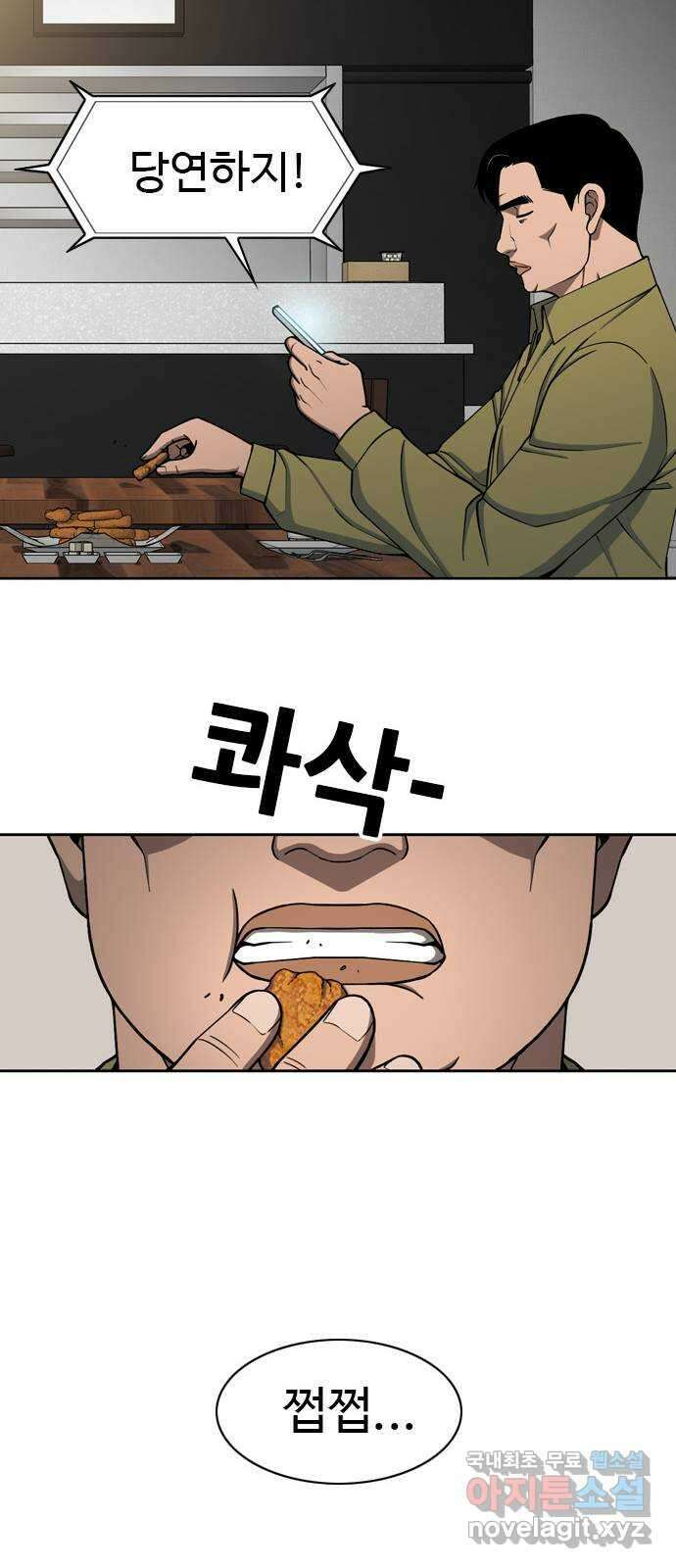 특수청소 시즌2 8화 돈이 최고! 45