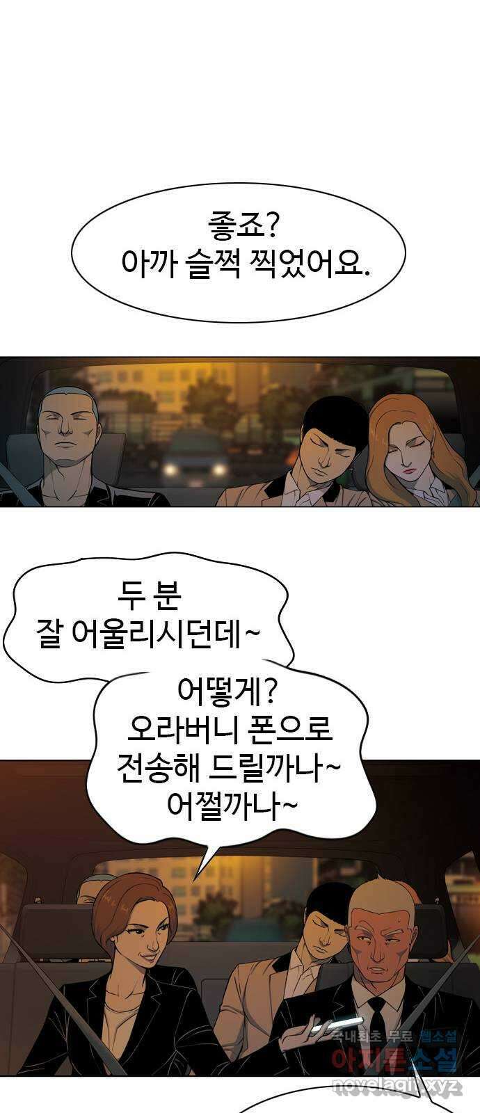 특수청소 시즌2 8화 돈이 최고! 47