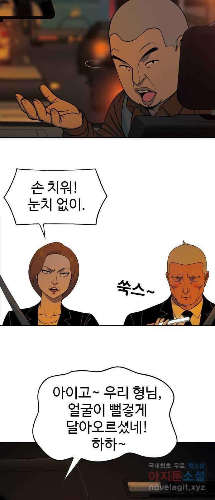 특수청소 시즌2 8화 돈이 최고! 49