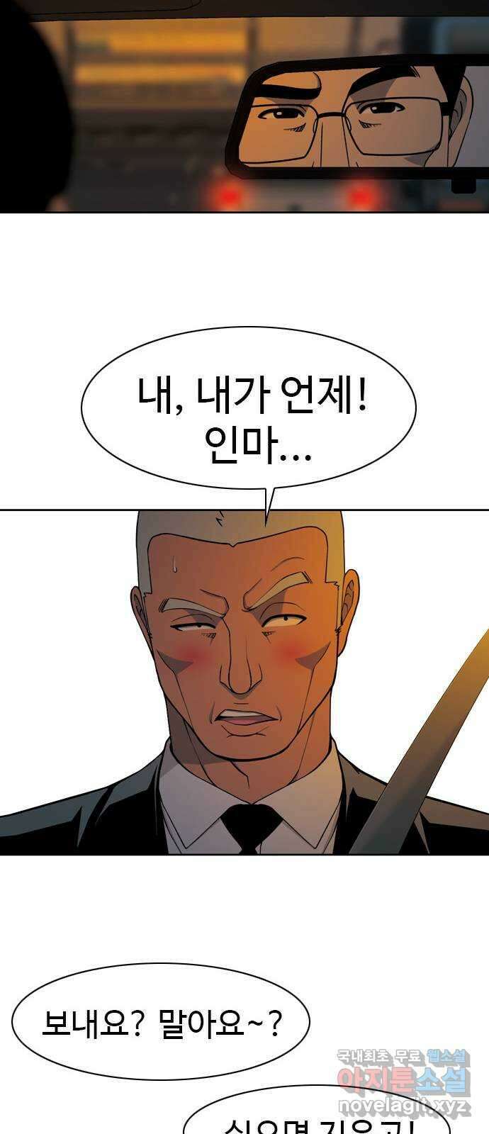 특수청소 시즌2 8화 돈이 최고! 50