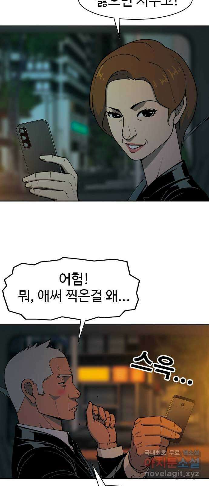 특수청소 시즌2 8화 돈이 최고! 51