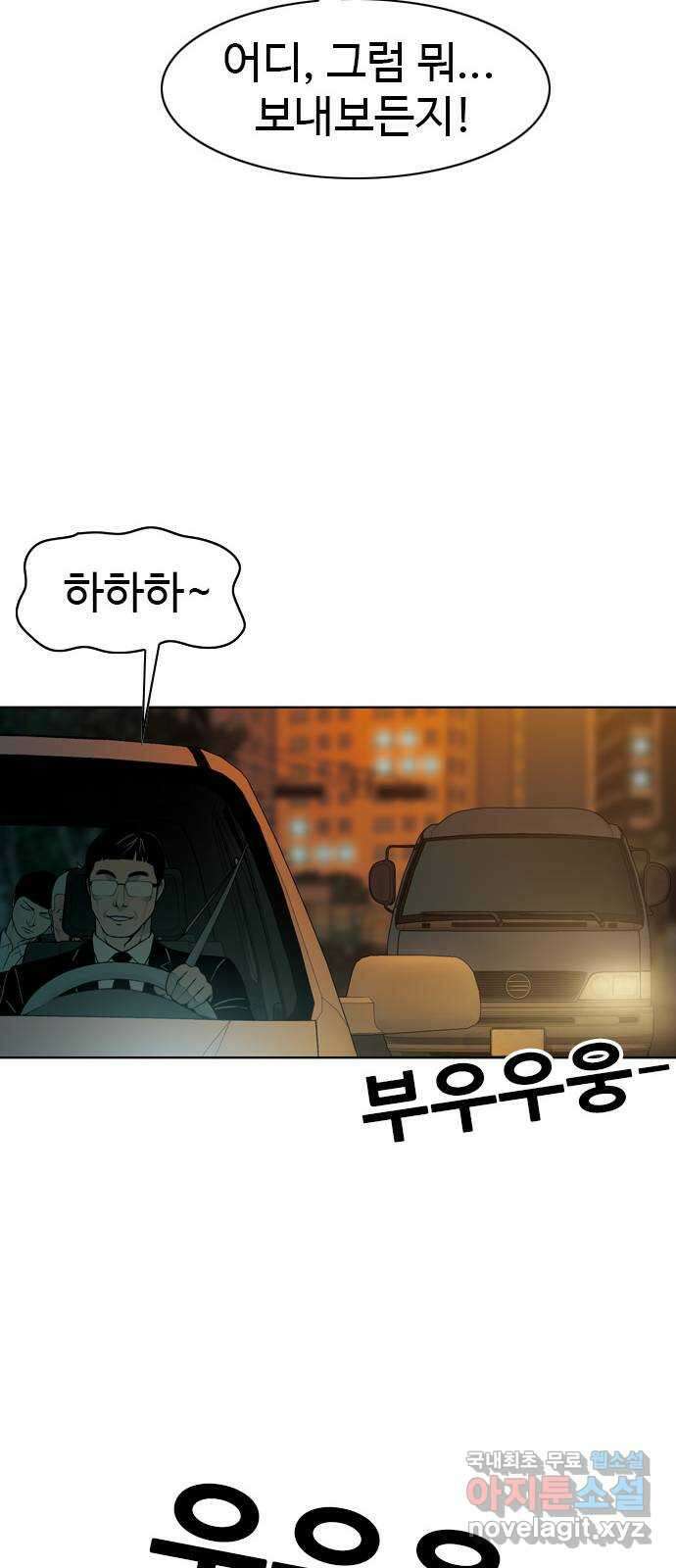 특수청소 시즌2 8화 돈이 최고! 52