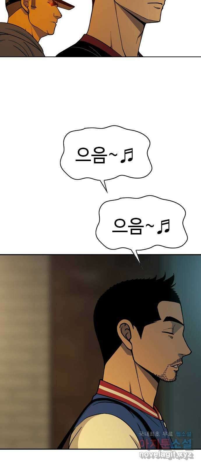 특수청소 시즌2 8화 돈이 최고! 55
