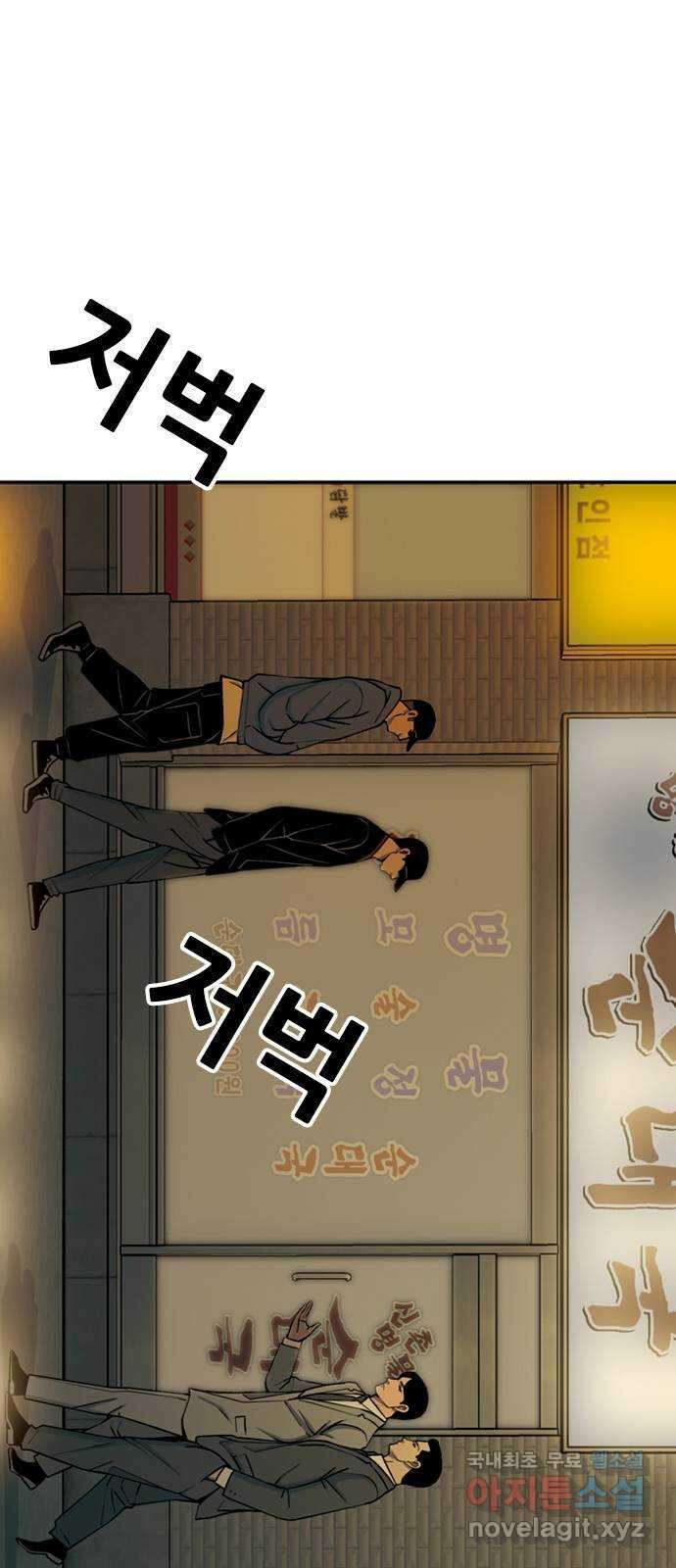 특수청소 시즌2 8화 돈이 최고! 56