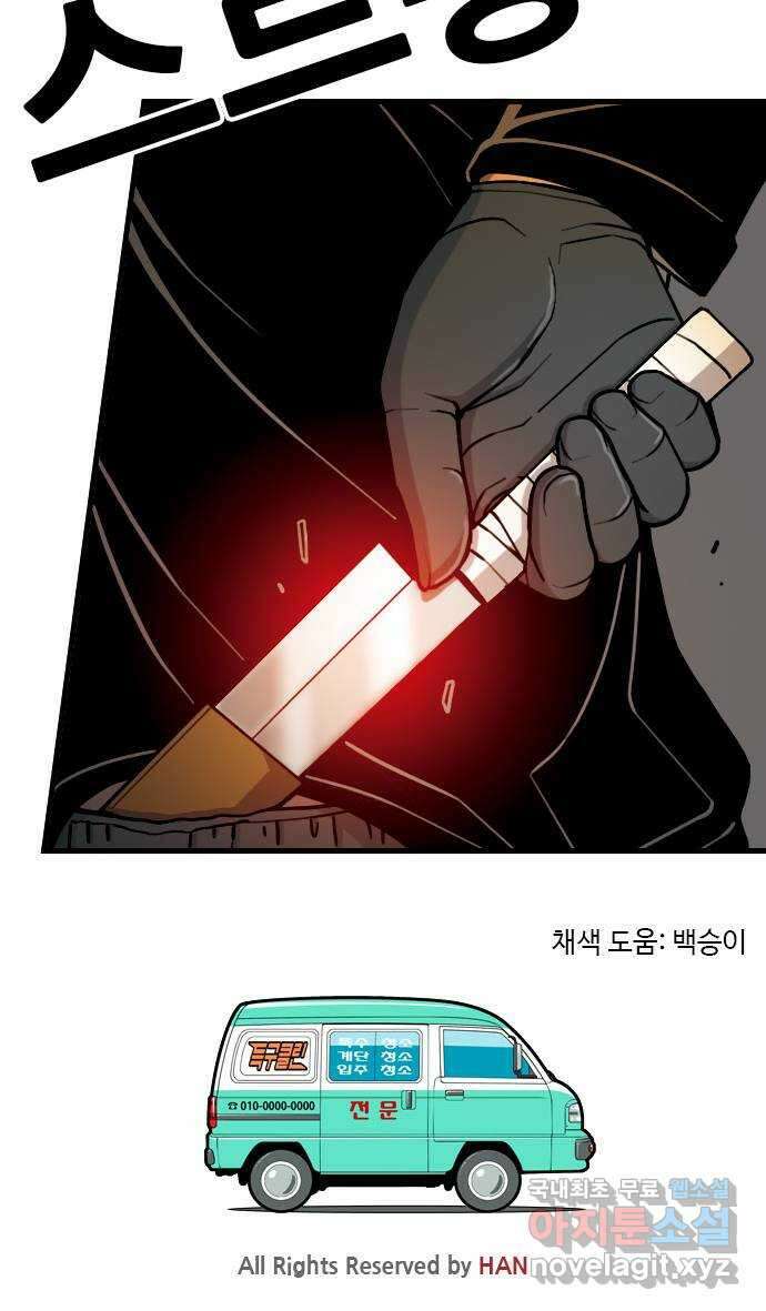 특수청소 시즌2 8화 돈이 최고! 60