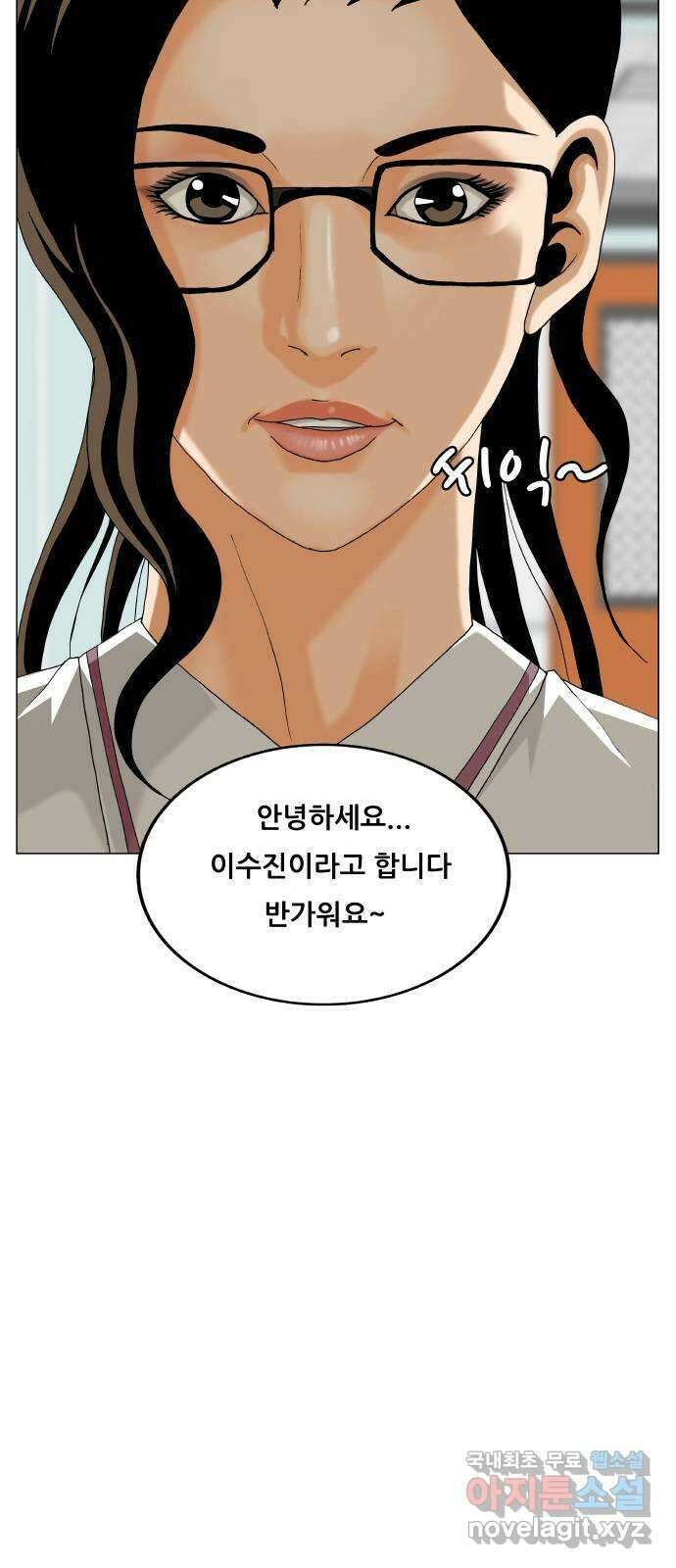 최강전설 강해효 493화 5