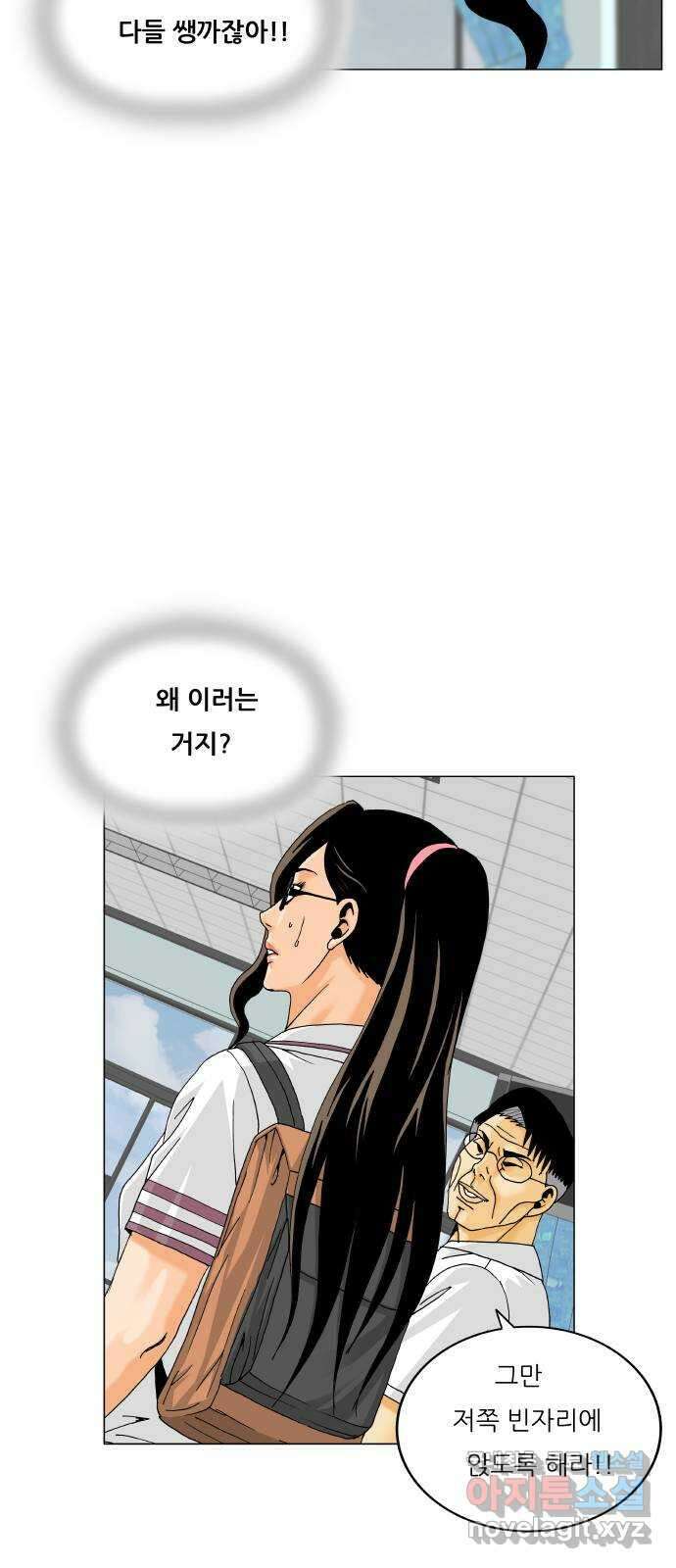 최강전설 강해효 493화 8