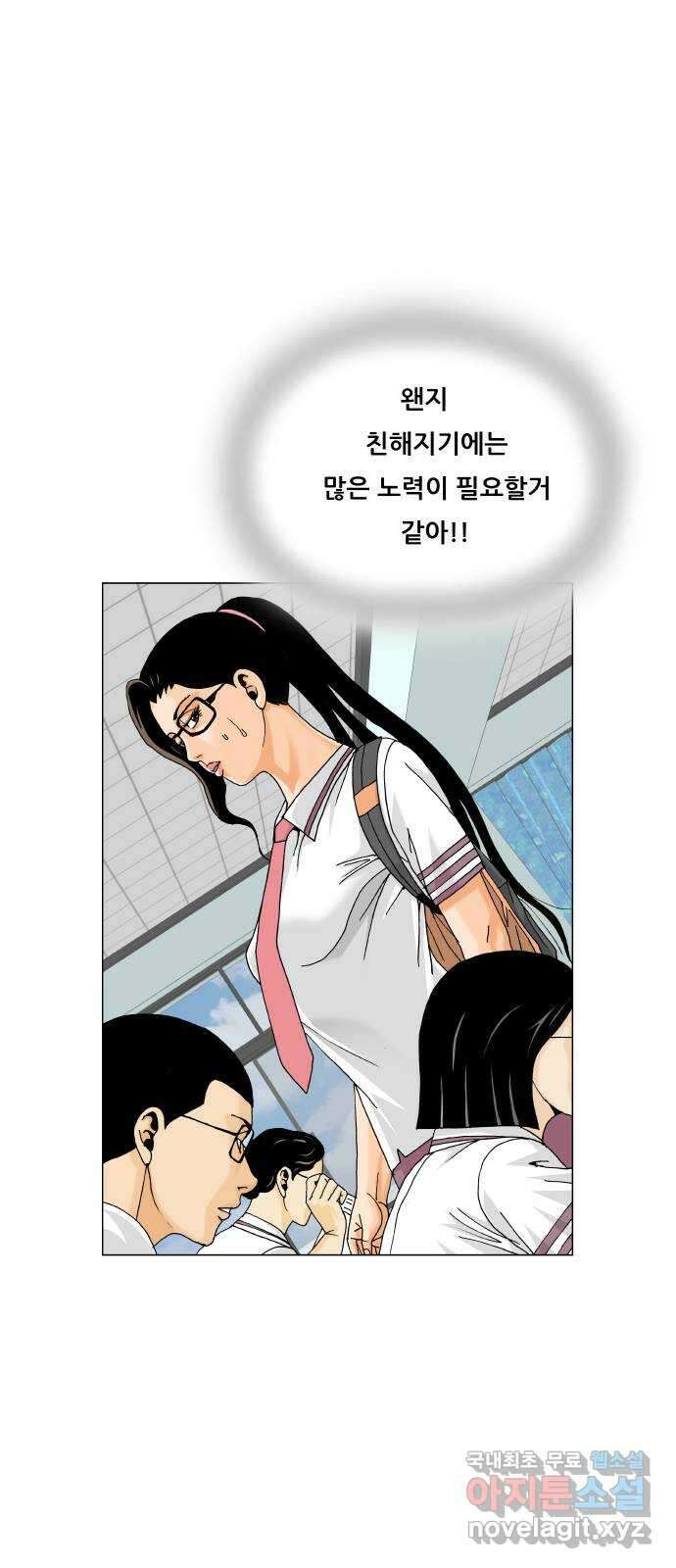 최강전설 강해효 493화 9