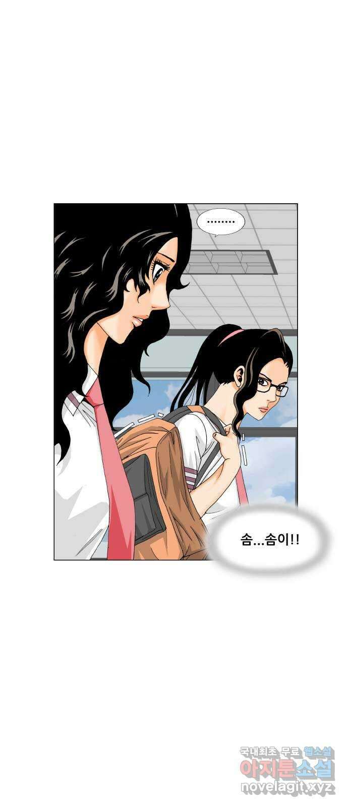 최강전설 강해효 493화 10