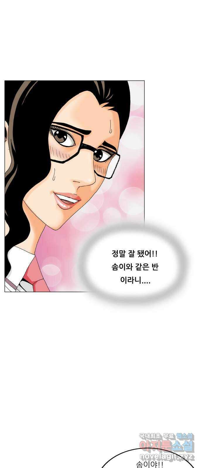 최강전설 강해효 493화 11