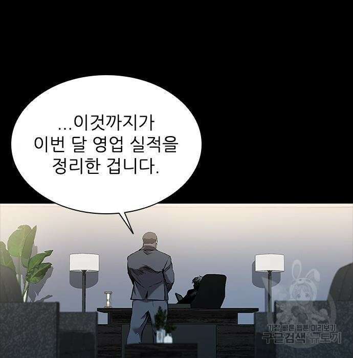 캐슬2:만인지상 2화 2