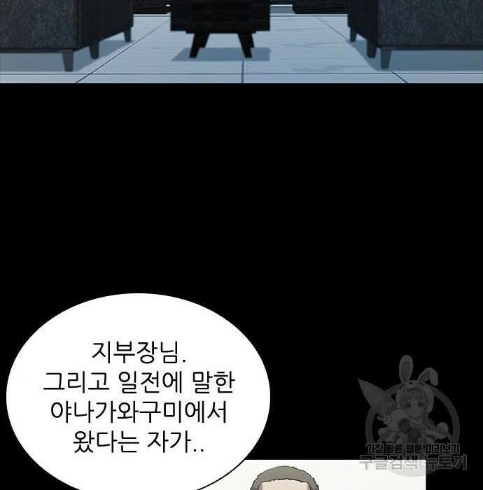 캐슬2:만인지상 2화 3