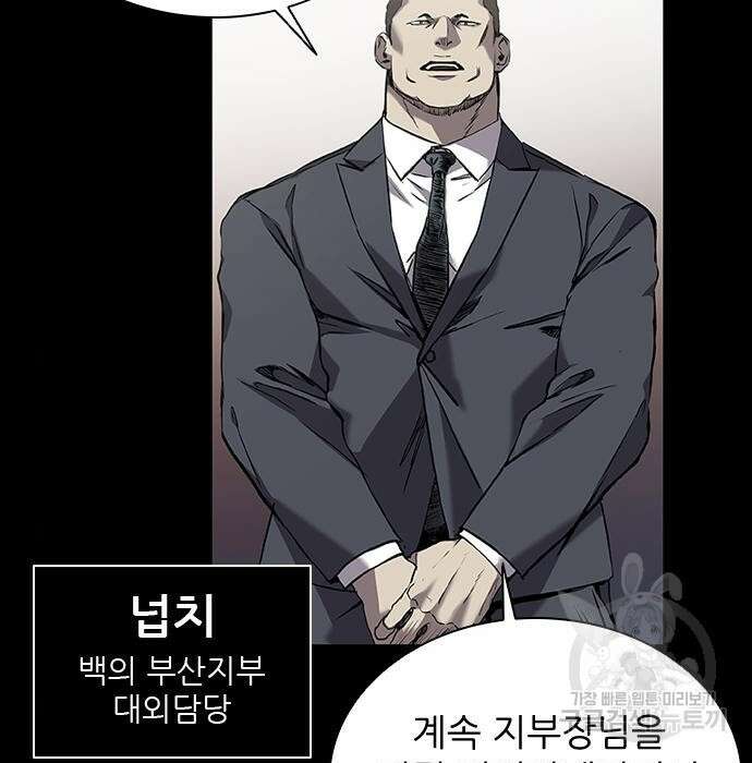 캐슬2:만인지상 2화 4