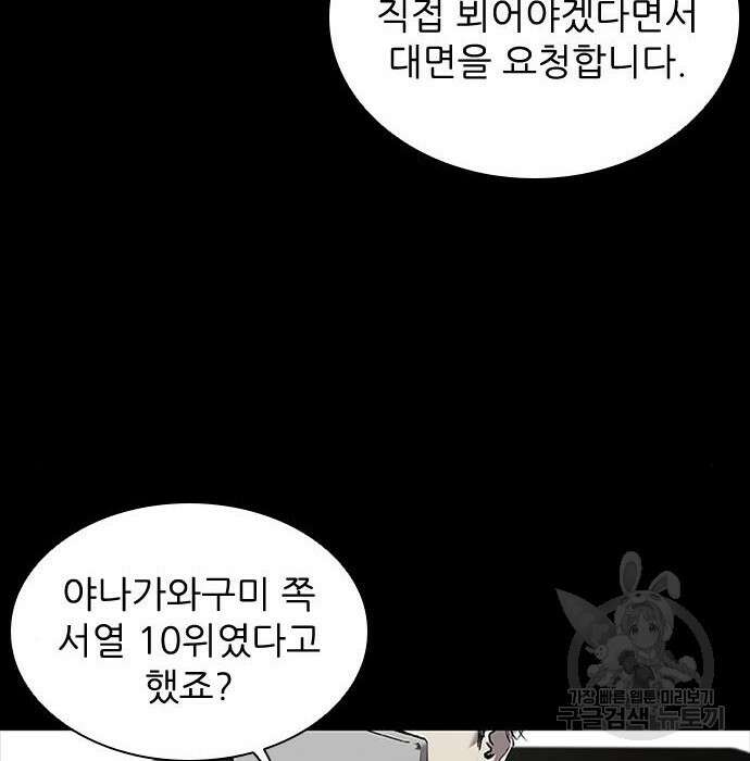 캐슬2:만인지상 2화 5