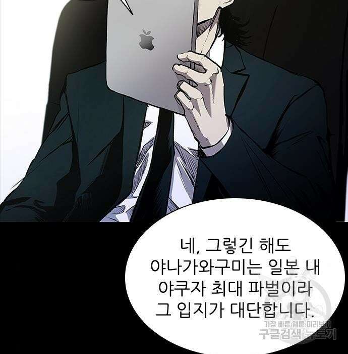 캐슬2:만인지상 2화 6