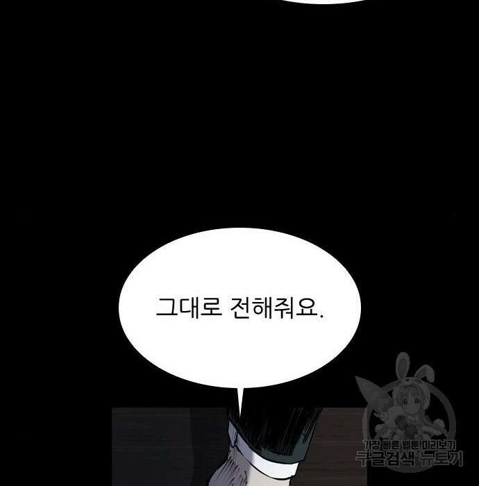 캐슬2:만인지상 2화 7