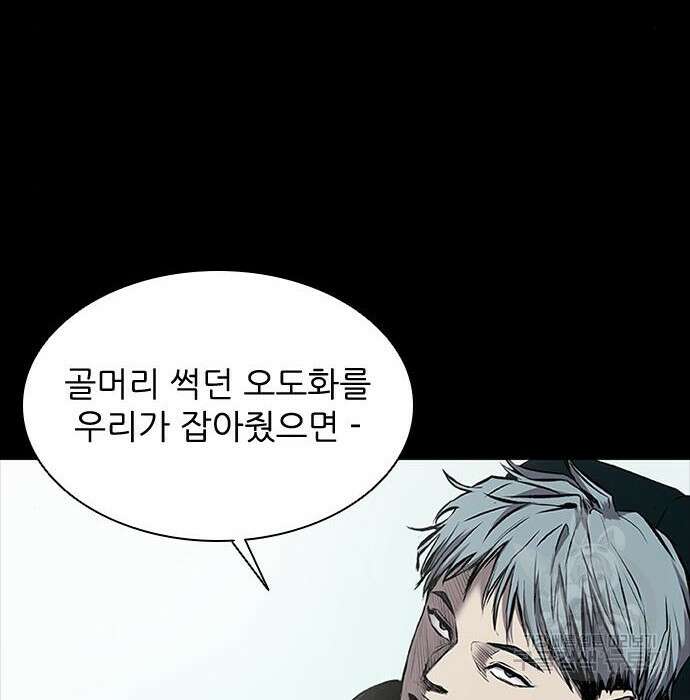 캐슬2:만인지상 2화 9