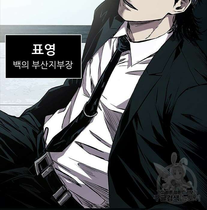 캐슬2:만인지상 2화 10
