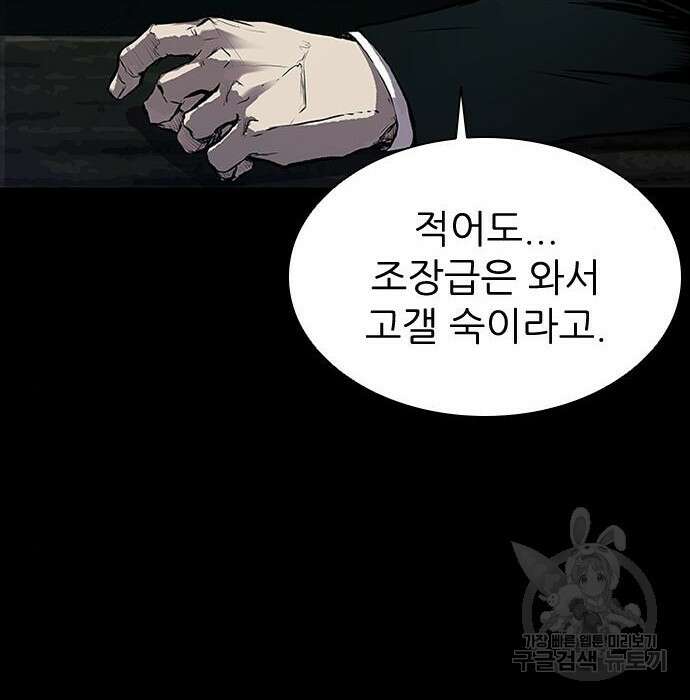 캐슬2:만인지상 2화 11