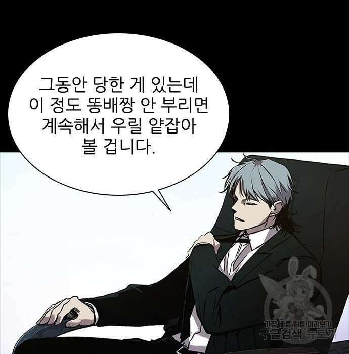 캐슬2:만인지상 2화 12
