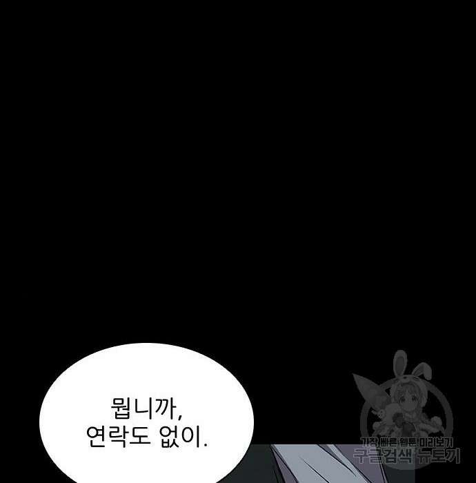 캐슬2:만인지상 2화 21