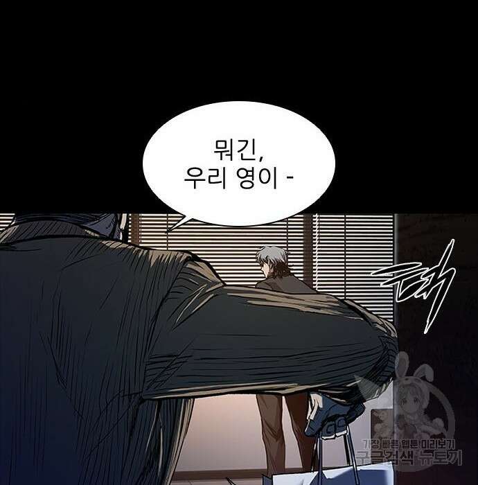 캐슬2:만인지상 2화 23