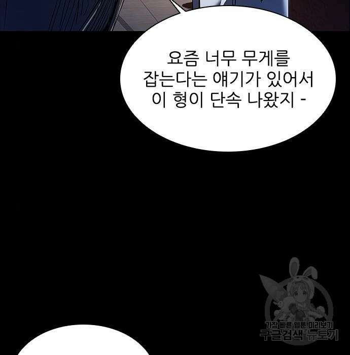 캐슬2:만인지상 2화 24