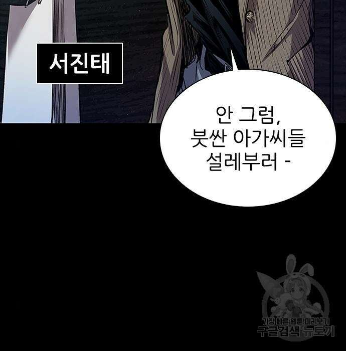 캐슬2:만인지상 2화 26