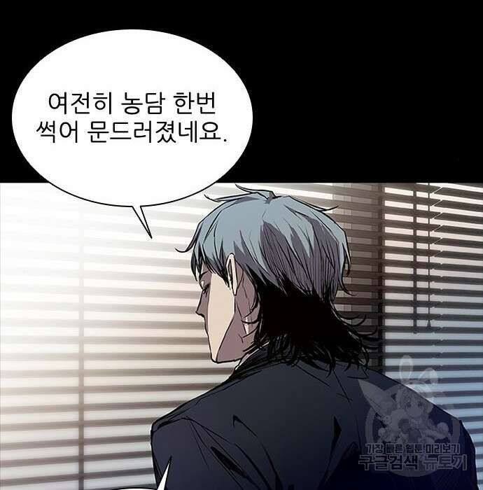 캐슬2:만인지상 2화 27